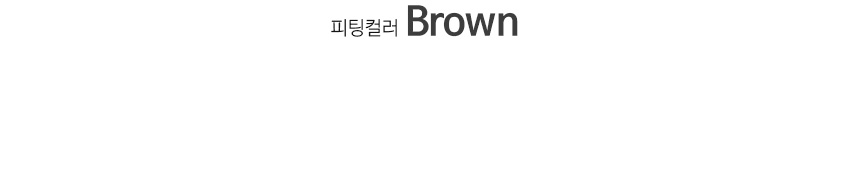 모직핀턱 플레어 피치기모 치마레깅스 상세 이미지 8
