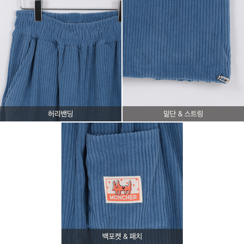 몬쉘패치 골덴 2WAY 와이드 트레이닝팬츠 상세 이미지 26